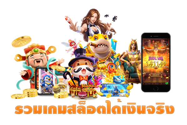 รวมค่ายเกมสล็อตออนไลน์ที่แตกง่ายเหมาะสำหรับนักปั่นสล็อตงบน้อยเล่นได้ ไม่มีขั้นต่ำ