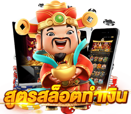 เทคนิคพิชิตรางวัลก้อนโตจากการเล่นเกมสล็อตออนไลน์