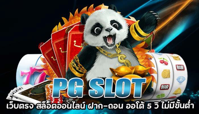 เปิดประสบการณ์ใหม่สำหรับการเล่นเกมสล็อตออนไลน์