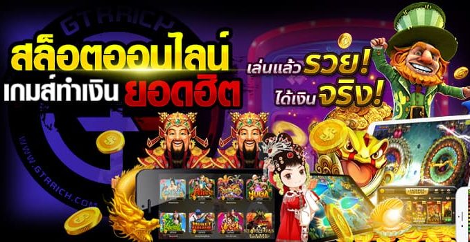 กฎเหล็กในการเล่นสล็อตออนไลน์ที่นักปั่นสล็อตจำเป็นต้องรู้