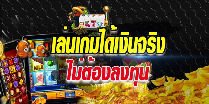 กลยุทธ์ในการเล่นเกมสล็อตออนไลน์ ลงทุนง่าย ได้ผลจริง