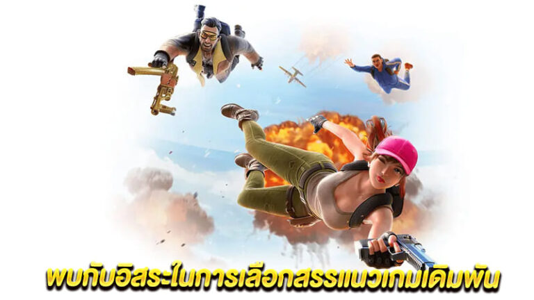 เกมสล็อตออนไลน์สนุกไม่มีขาดตอน ปั่นสล็อตได้ทันที