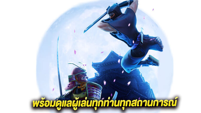 แจกโบนัสก้อนโตแบบจุใจ เอาใจสายเกมสล็อตออนไลน์