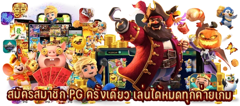สมัครสล็อตออนไลน์ครั้งเดียวเล่นค่ายเกม