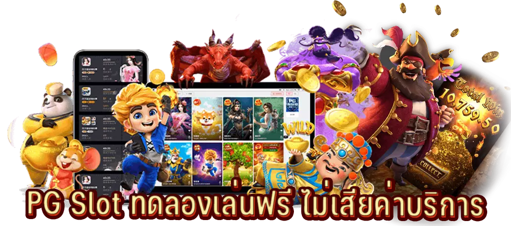 สล็อตเว็บหลักไม่ผ่านเอเย่นต์ไม่มีขั้นต่ำทดลองเล่นฟรี