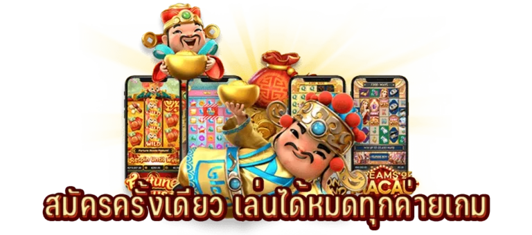 เกมสล็อตออนไลน์ ค่ายเกมที่ได้รับความนิยมมากที่สุด
