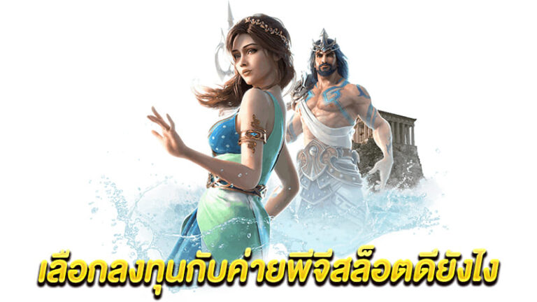 ทำกำไรได้มากขึ้นกับเกมสล็อตออนไลน์คุณภาพชั้นนำ เล่นง่าย ไม่ว่าคุณจะอยู่แห่งไหน