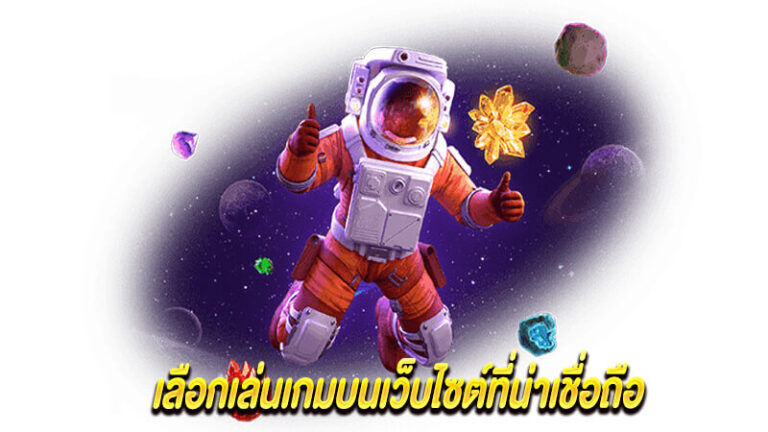 สูตรโกงเกมในการเล่นเกมสล็อตออนไลน์