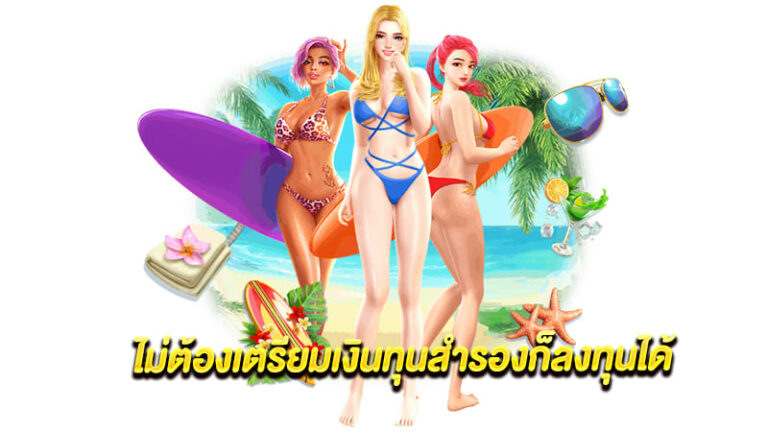 ร่วมสัมผัสประสบการณ์สุดประทับใจ จากการเล่นเกมสล็อตออนไลน์ปั่นสนุกยิ่งกว่าใคร